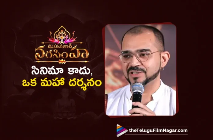 Mahavatar Narsimha Touches Souls with It's Divinity – Director Ashwin Kumar
