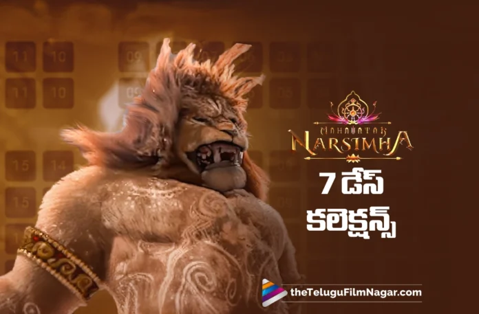 Mahavatar Narsimha first week collections