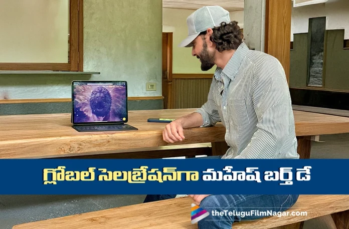 Mahesh Babu Fans Create Globe Trotter-Themed Website For Worldwide Celebrations on His Birthday