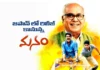 Manam to Release in Japan