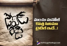 Manoj Manchu's New Film Titled as David Reddy