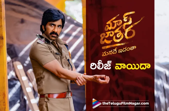 Mass Jathara Postponed, New Release Date Will Be Announced Shortly Mass Jathara Postponed, New Release Date Will Be Announced Shortly