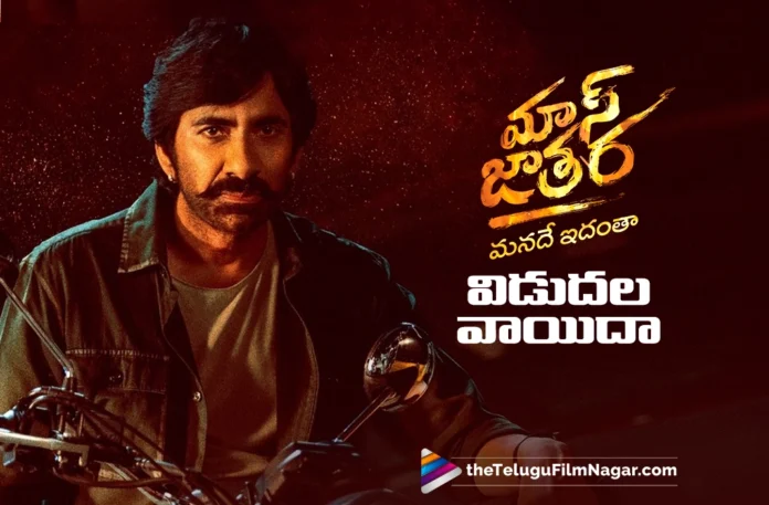Mass Jathara Release Postponed