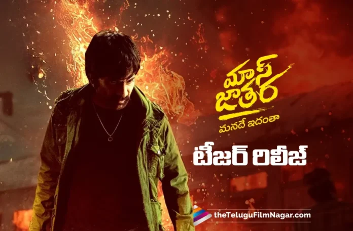 Mass Jathara Teaser Out, Ravi Teja Steals The Show With Power-Packed Action