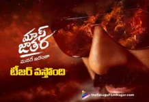Mass Jathara Teaser Release Date Fix