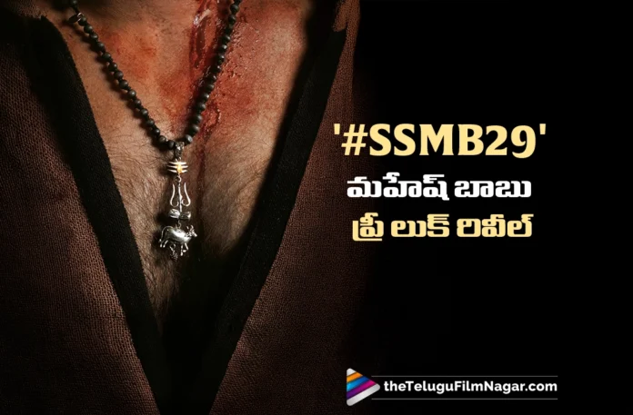 Maverick Director S.S. Rajamouli Unveils Mahesh Babu’s Pre-Look From SSMB29