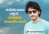Megastar Chiranjeevi, Jr NTR and Other Celebs Extends Birthday Wishes To Mahesh Babu