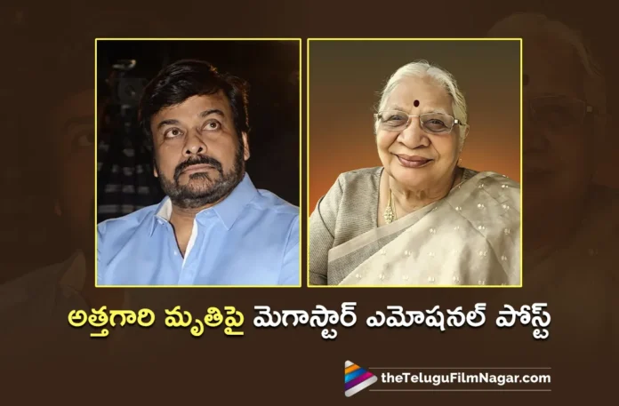 Megastar Chiranjeevi’s Emotional Tribute to His Mother-in-law