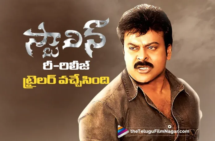 Megastar Chiranjeevi's Stalin 4K Re-Release Trailer Out Megastar Chiranjeevi's Stalin 4K Re-Release Trailer Out