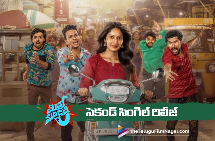 Mithra Mandali 2nd Single Swecha Standuu Released