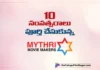 Mythri Movie Makers Completes a Decade in Cinema