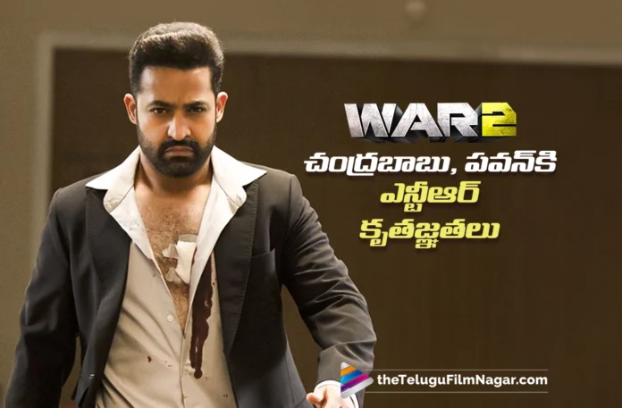 NTR Thanks AP CM Chandrababu and DCM Pawan Kalyan For Supporting War 2