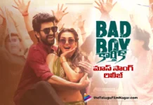 Naa Maava Pillanitthaanannade Lyrical Song Released From Bad Boy Karthik