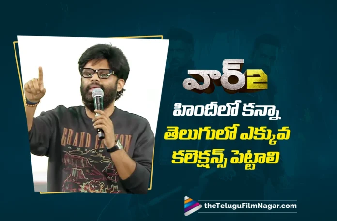 Naga Vamsi Wants War 2 to Outperform in Telugu Over Hindi