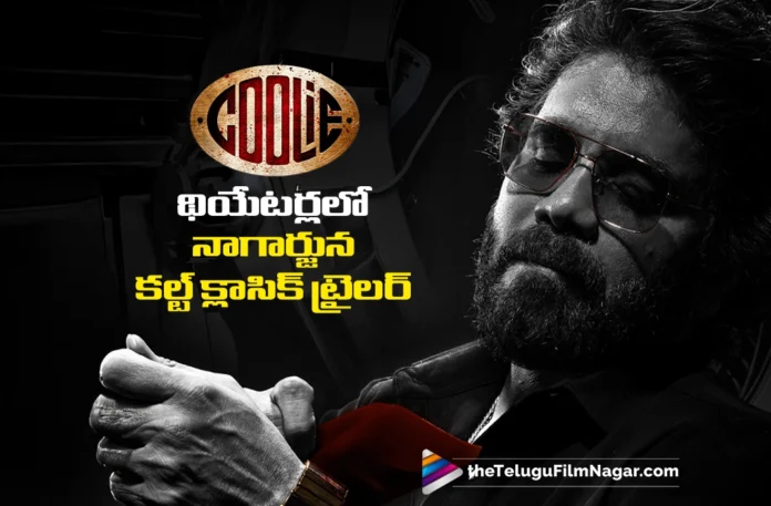 Nagarjuna-RGV's Shiva Trailer to be Screened in Theatres During Coolie Shows