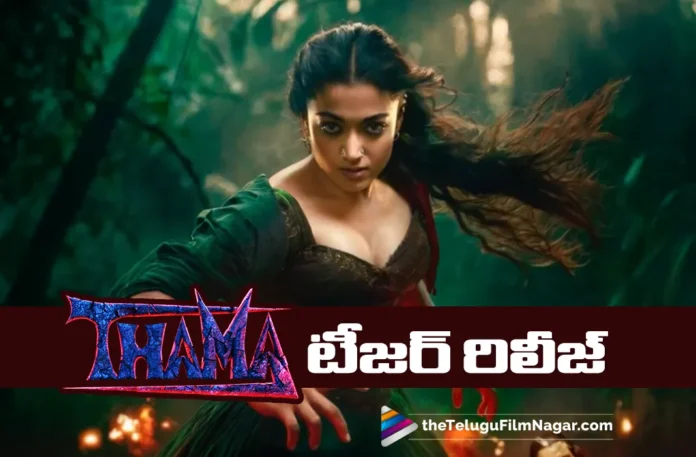 National Crush Rashmika Mandanna's Thama Teaser Released National Crush Rashmika Mandanna's Thama Teaser Released