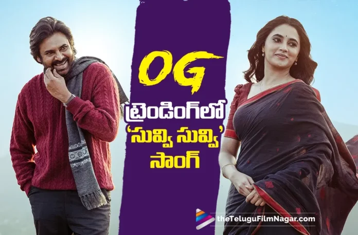 OG's Second Single Suvvi Suvvi Becomes Instant Chartbuster OG's Second Single Suvvi Suvvi Becomes Instant Chartbuster