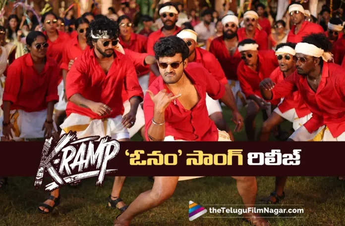 Onam Song Released From Kiran Abbavaram's K Ramp