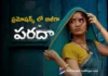 Paradha Team Busy with Promotions
