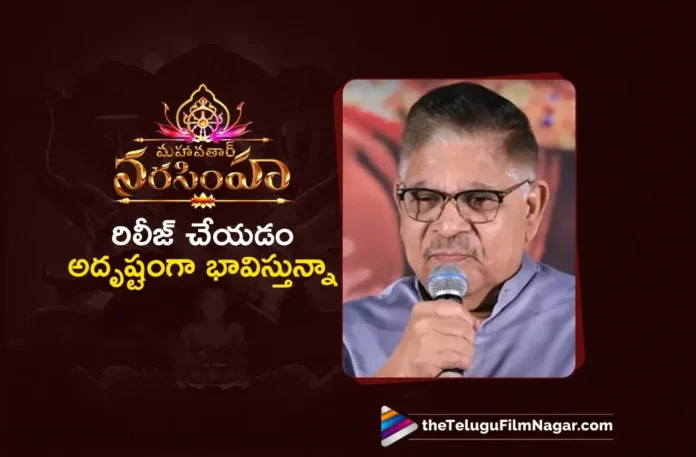 Producer Allu Aravind Urges Pawan Kalyan, To Watch Mahavatar Narsimha