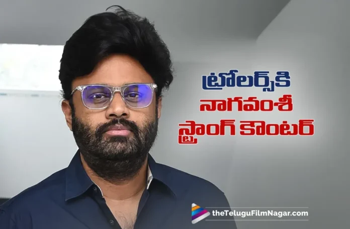 Producer Naga Vamsi Responds Over Trolls on Him in Social Media