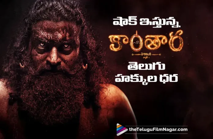 Producer Quotes Huge Price for Kantara Chapter 1 Telugu Rights Producer Quotes Huge Price for Kantara Chapter 1 Telugu Rights