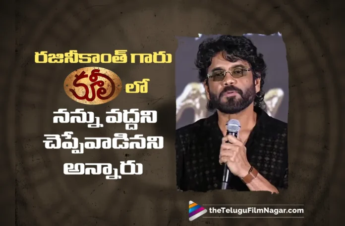 Rajini Sir Said He Wouldn’t Have Chosen Me for Coolie says Nagarjuna