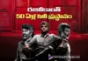 Rajinikanth Completes 50 Years in Film Industry A Journey From Bus Conductor To Superstar