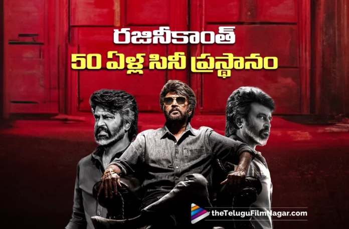 Rajinikanth Completes 50 Years in Film Industry A Journey From Bus Conductor To Superstar