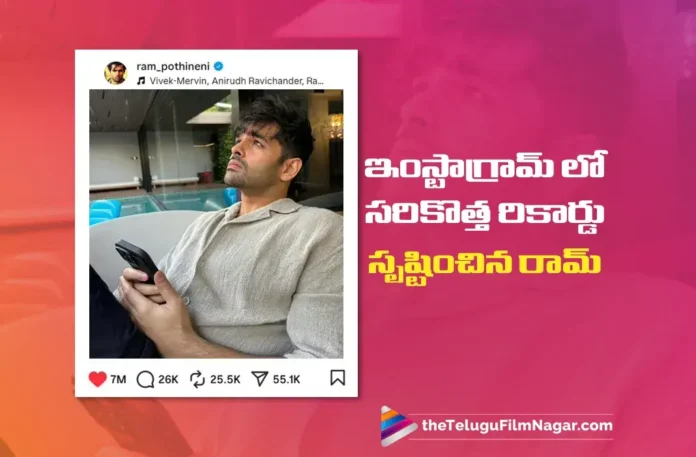 Ram’s Instagram Post Creates History