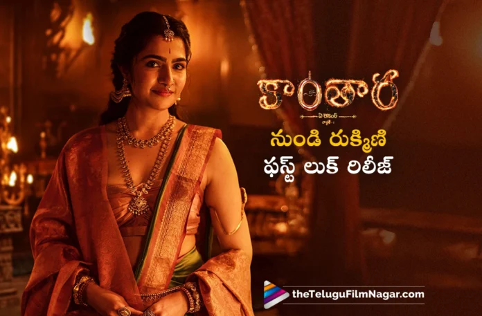 Rukmini’s First Look from Kantara Chapter 1 Unveiled