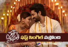 Sathi Leelavathi First Single Chittoor Pilla to be Out Tomorrow