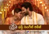 Sathi Leelavathi's First Single Chittoor Pilla Released, Creates A Musical Buzz