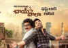 Shiva Kandukuri’s Chai Wala First Look Unveiled