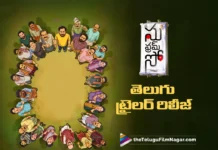 Su From So Movie Telugu Trailer Out