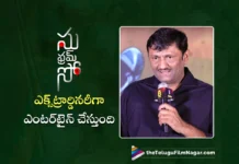 Su From So Will Impress Telugu Audience, Says Producer Naveen Yerneni