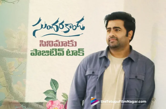 Sundarakanda Censor Report Sundarakanda Censor Report