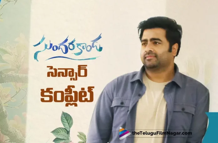 Sundarakanda Censored With UA Certificate