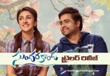 Sundarakanda Official Trailer out now