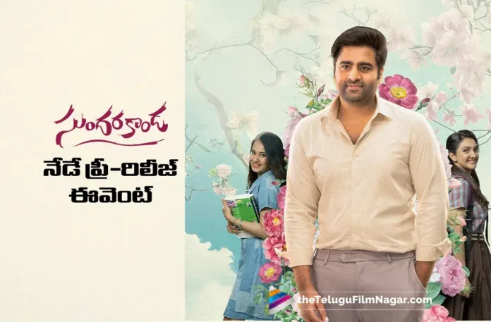 Sundarakanda Pre-Release Event to be Held Grandly Today
