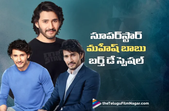 Superstar Mahesh Babu Birthday A Journey of Style, Stardom and Simplicity