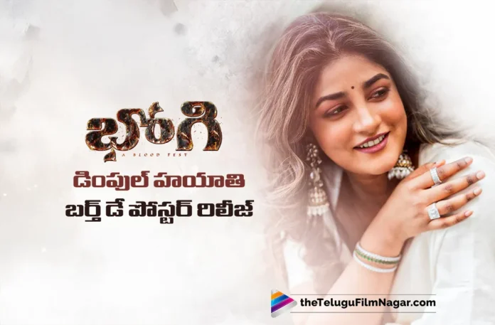 Team Bhogi Released Special Poster of Dimple Hayathi on Her Birthday