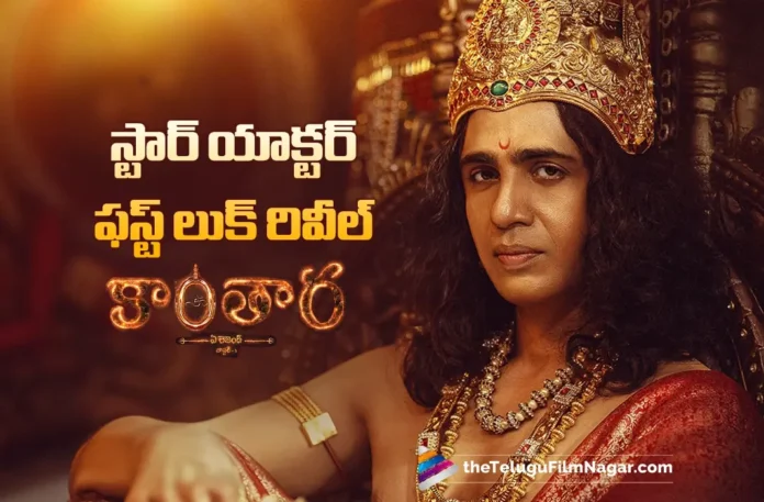 Team Kantara Chapter 1 Introduced Gulshan Devaiah as Kulashekara