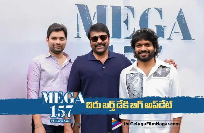 Team Mega 157 To Give Big Update on August 22nd, During Megastar Chiranjeevi's Birthday
