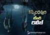 Teaser of Kishkindhapuri Unveiled