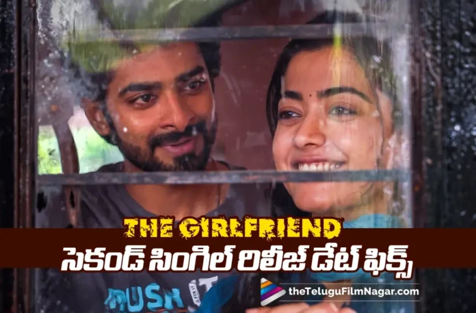 The Girlfriend Second Single Em Jaruguthondhi Release Date Fix