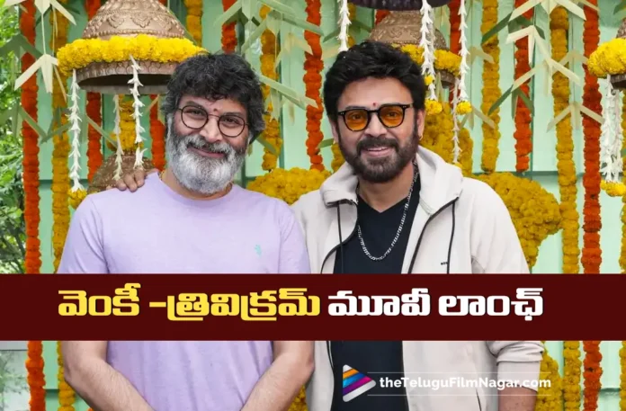 Venkatesh–Trivikram Film Launched