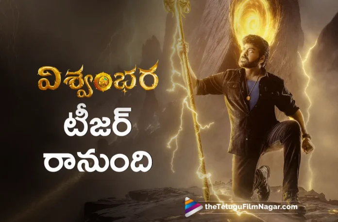 Vishwambara Teaser on the Way