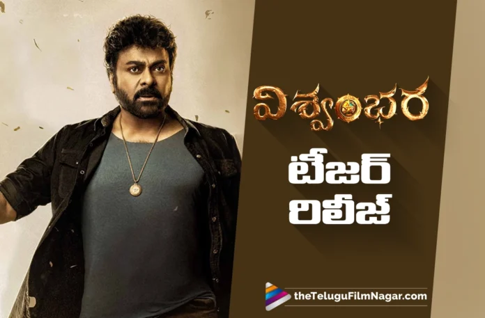 Vishwambhara Teaser Released, Megastar Chiranjeevi's New Avatar Sparks on Screen