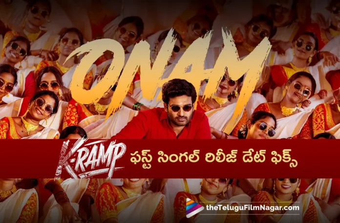 k ramp first single gets a release date